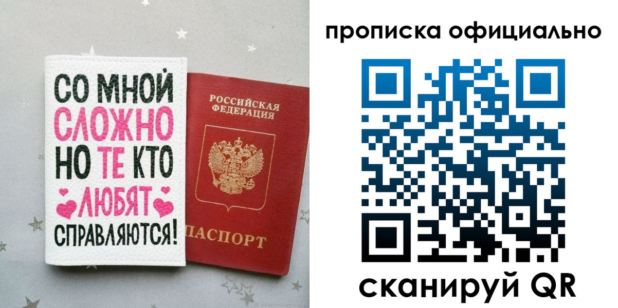 временная регистрация для всех в Пушкино